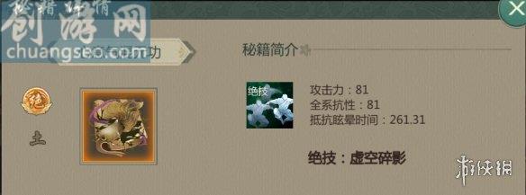 刀天忍技能加點裝備搭配推薦(刀天忍攻略)