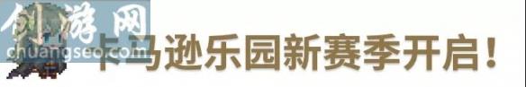 主線世界11開放(10月28日更新公告)