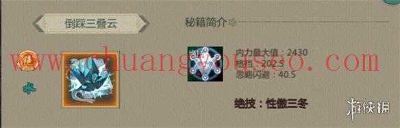 氣武當(dāng)技能加點(diǎn)裝備搭配推薦(氣武當(dāng)攻略)