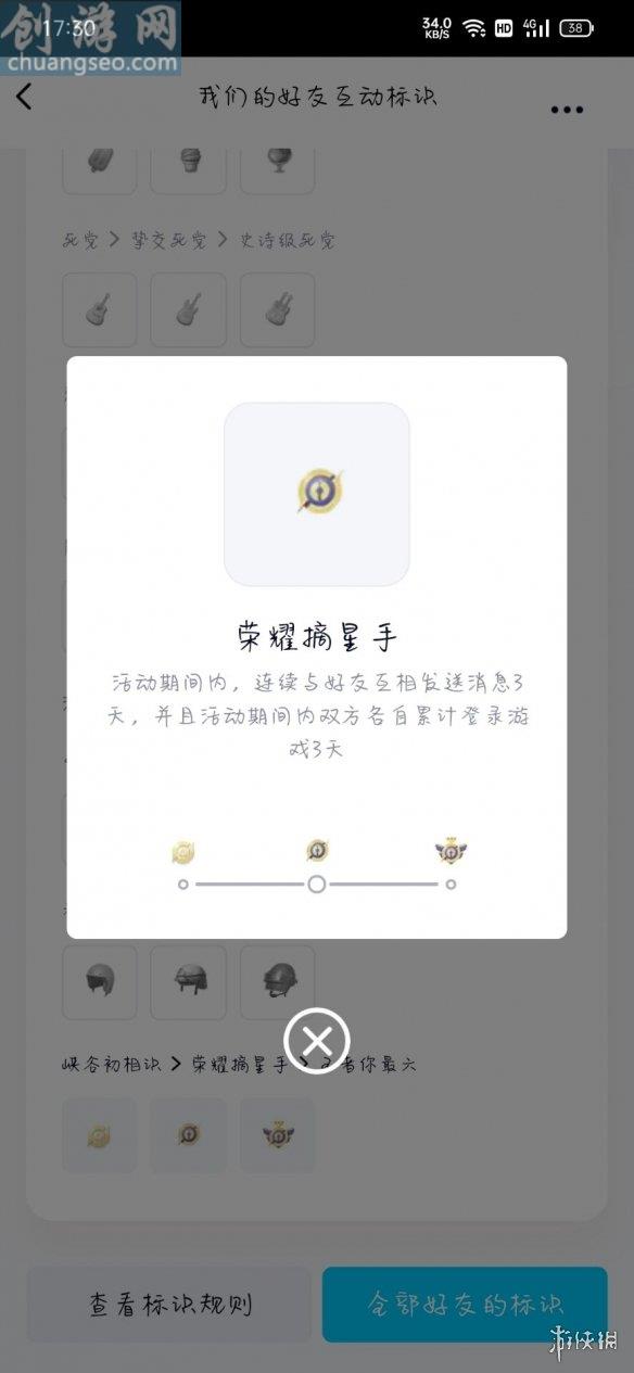 榮耀摘星手獲取設(shè)置方法(榮耀摘星手怎么獲得)