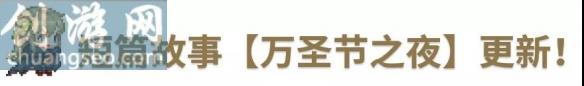 主線世界11開放(10月28日更新公告)