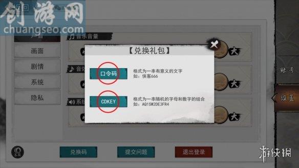 禮包碼口令碼2021年10月21日(兌換碼10.21)