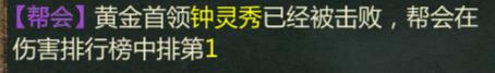 黃金首領(lǐng)活動玩法獎勵一覽(黃金首領(lǐng)怎么打)