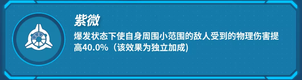 增傷機制介紹(增傷類型有哪些)