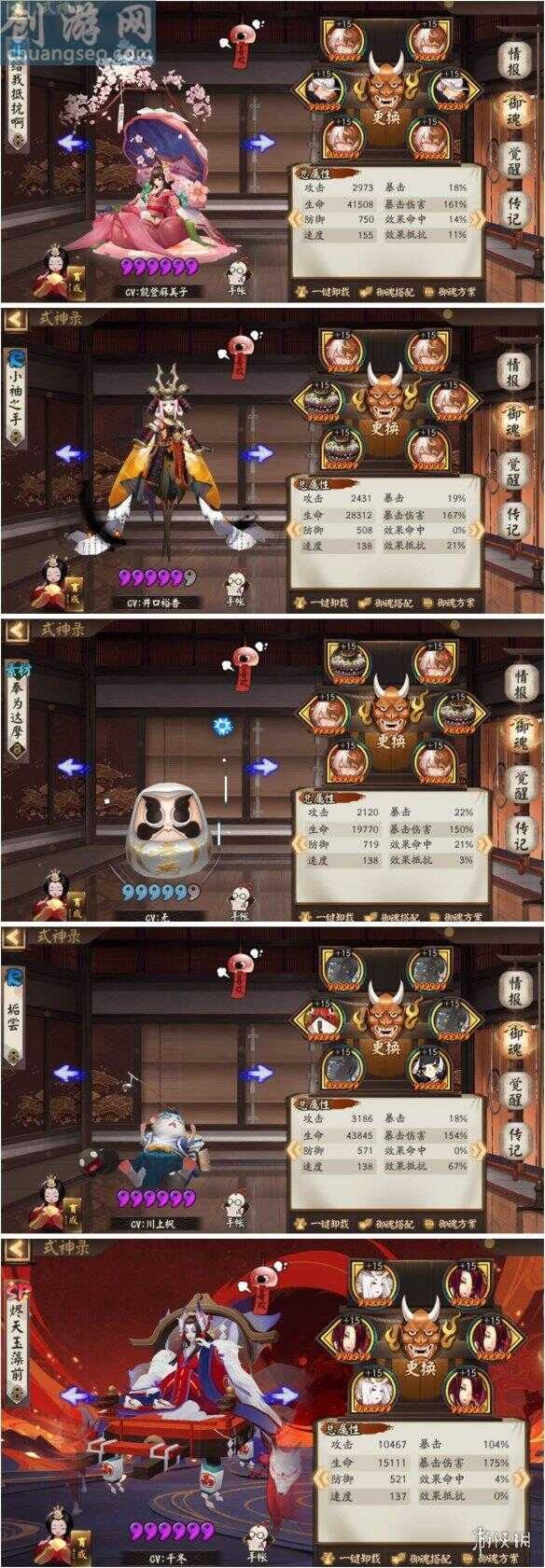 妖行試煉第三天怎么打(妖行試煉10月22日陣容)