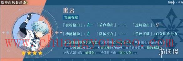 2.2公子復(fù)刻卡池抽取建議(2.2暫別冬都卡池值得抽嗎)