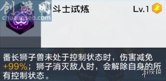 斗士試練關卡怎么過(斗士試練關卡攻略)