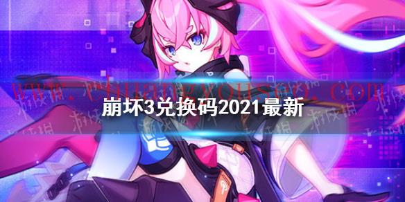 最新10月可用兌換碼分享(兌換碼2021最新10月12日)