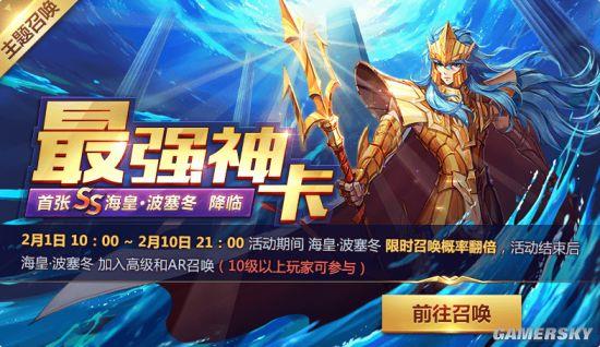 《圣斗士星矢》?；什ㄈ蹬R 主題召喚2月1日開啟