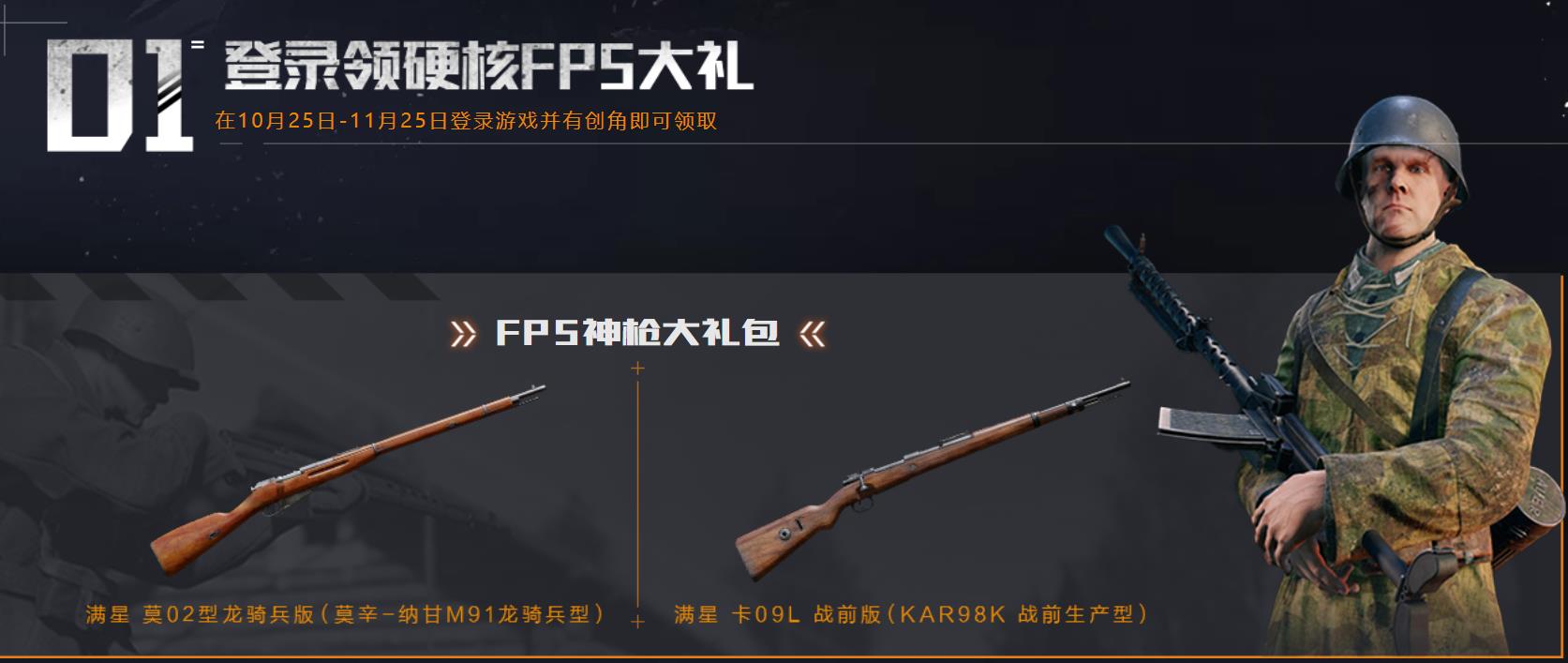 《從軍》WeGame公測(cè) 登錄送FPS神槍大禮