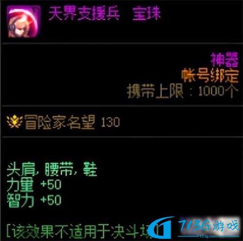 DNF110附魔寶珠怎么獲得