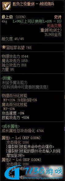 DNF傭兵110版本武器怎么選