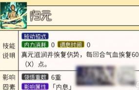 煙雨江湖百兵訣屬性介紹