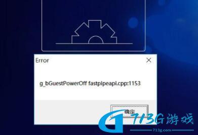 雷電模擬器error 1161怎么辦-雷電模擬器error 1161解決方法