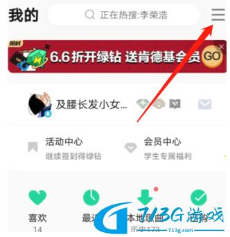 QQ音樂掃一掃有哪些功能-qq音樂掃一掃具體操作步驟