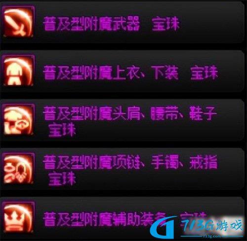 DNF110附魔寶珠怎么獲得