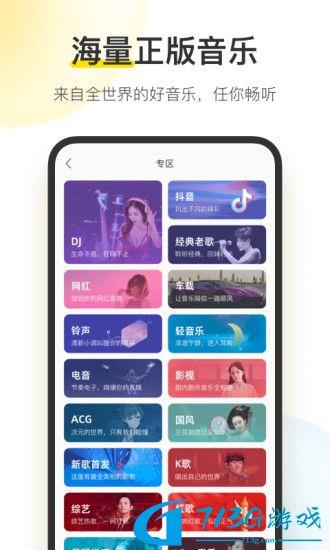 酷我音樂APP怎么翻譯歌詞 酷我音樂APP顯示中文歌詞方法