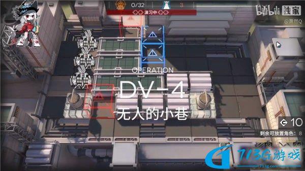 明日方舟DV4高配通關(guān)攻略