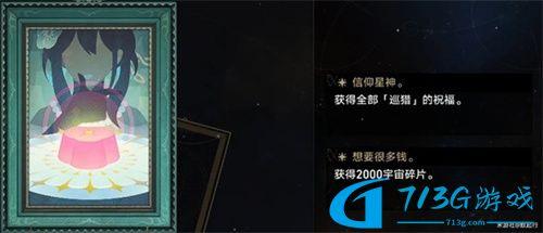 星穹鐵道模擬宇宙怎么獲得全部祝福-模擬宇宙事件攻略大全