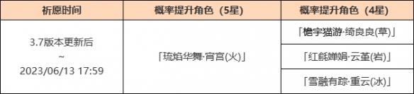 原神3.7版本up池時間詳情-原神3.7版本up池時間介紹