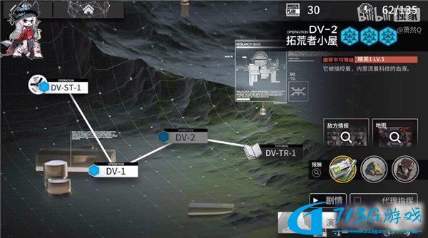 明日方舟DV2高配通關攻略-DV-2拓荒者小屋