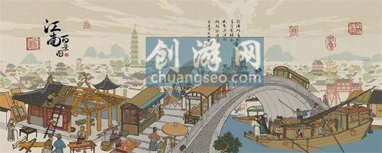 江南百景圖應(yīng)天府寶箱位置和地契怎么獲得(方法)