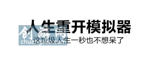 人生重開(kāi)模擬器怎么當(dāng)兵附祖?zhèn)魉幫柙趺从?2023年2最新)