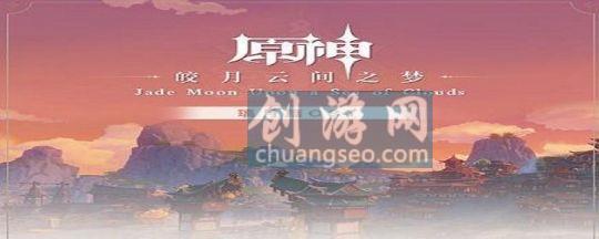 2021最新原神萬葉天賦升級材料|2021超載反應(yīng)怎么打(技巧)