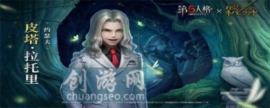 第五人格16.jpg