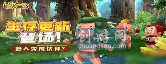 迷你世界.jpg