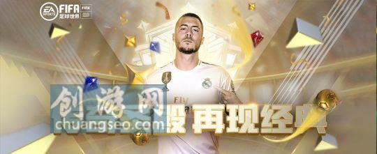 12月份最新fifa online4怎么換俱樂部(2022最新)-fifa足球世界進(jìn)階轉(zhuǎn)移規(guī)則技巧