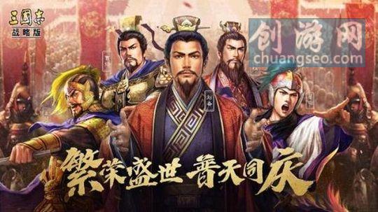 三國志戰(zhàn)略版賽季多長時(shí)間(2022最新)-克敵制勝怎么樣技巧