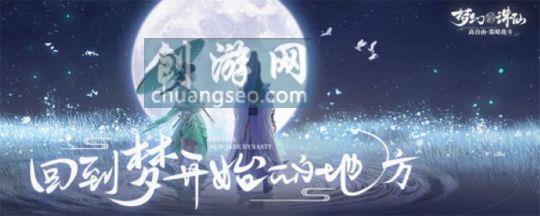 夢幻新誅仙合歡派帶什么寵物【寵物怎么獲得】