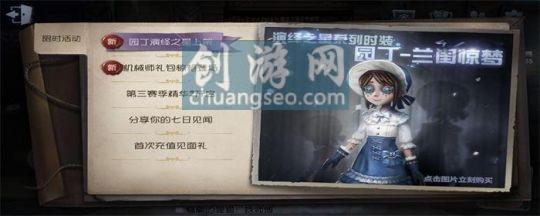 第五人格雕刻家名字(附：回流活動永久角色怎么換)