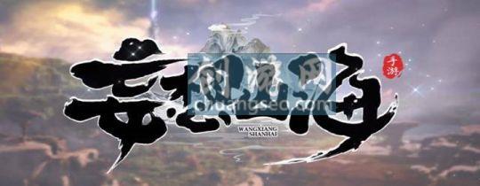 8月份最新妄想山海三星游俠怎么打附哪個(gè)寵物傷害最高(2022年8最新)