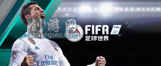 fifa足球世界多久算回歸和2022fifa online4工資帽怎么提升(方法)