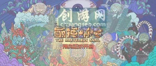 最強蝸牛制霸埃羅怎么操作【鼠膽俠給的什么裝備】