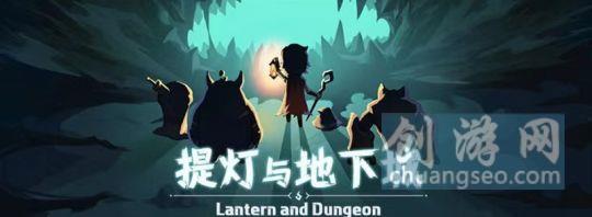 10月提燈與地下城貫穿是什么(附：勇者試煉綠先知林地怎么刷2022最新)