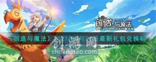 創(chuàng)造與魔法松鼠怎么獲得|2023火附魔石哪里最多(技巧)