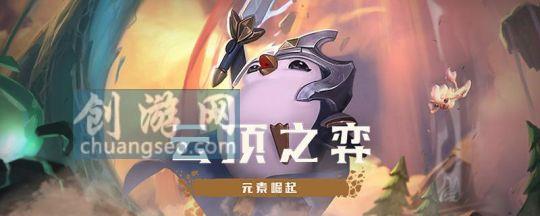 云頂之弈金鏟子加什么是魔法師(2023最新)-入木三分如何完成技巧