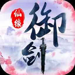 手游御劍仙緣-無限返利（最新1.8.1019版）下載：《御劍仙緣-無限返利》殺戮戰(zhàn)場